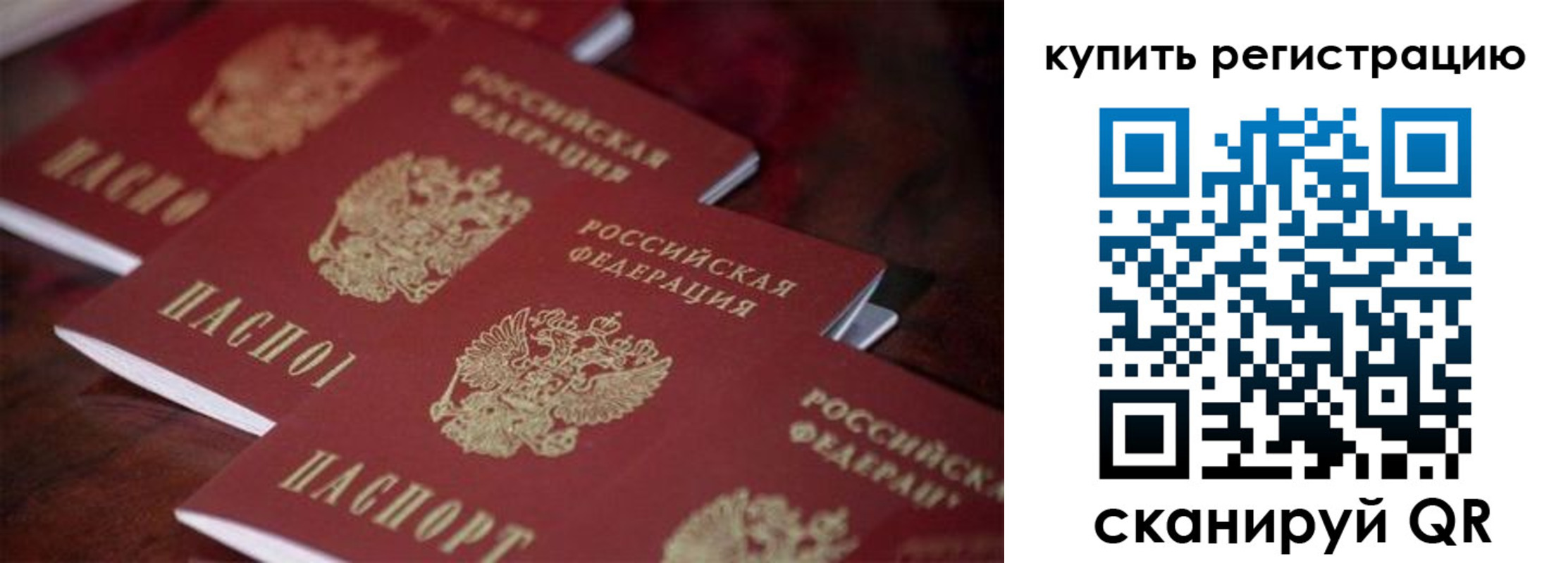 временная регистрация для школы в Азнакаево