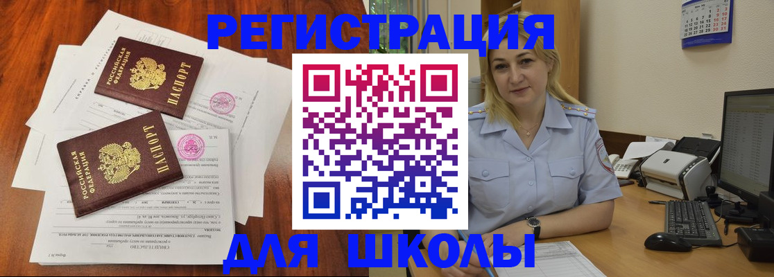 прописка штамп в Азнакаево