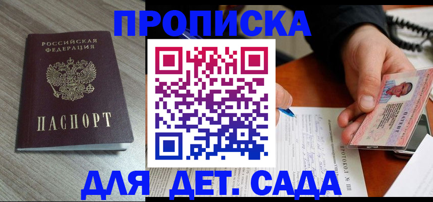 прописка поиск в Азнакаево