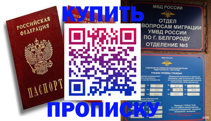 прописка иностранных граждан в Азнакаево