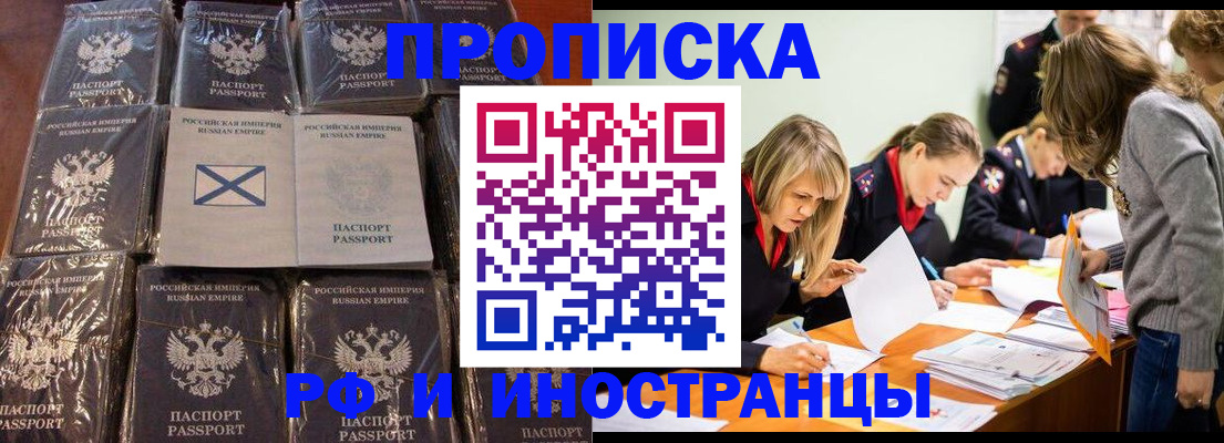 временная регистрация 2025 в Азнакаево