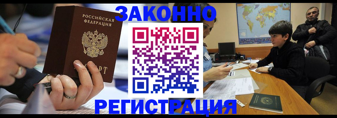 прописка иностранных граждан в Азнакаево